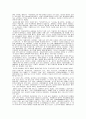 [모든학과] 죽마에 대하여 6페이지