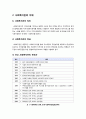[사회복지회관]사회복지관의 이해(정의, 특징, 목적, 기능, 원칙), 사회복지회관의 운영 실태와 문제점 분석 및 해결과제, 사회복지관의 모든 것 3페이지