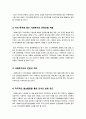 [사회복지회관]사회복지관의 이해(정의, 특징, 목적, 기능, 원칙), 사회복지회관의 운영 실태와 문제점 분석 및 해결과제, 사회복지관의 모든 것 15페이지
