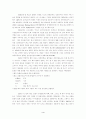 레고의 경영전략 4페이지