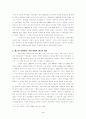 레고의 경영전략 5페이지