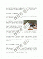 [학교컨설팅]학교(수업)컨설팅의 모든 것, 학교컨설팅의 정의와 목적, 특징 및 구성요소, 국내 학교컨설팅 현황과 발전전망 및 해결과제 7페이지