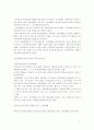소니코리아의 그린마케팅  11페이지
