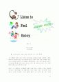 소니코리아의 그린마케팅  15페이지