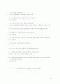 소니코리아의 그린마케팅  26페이지