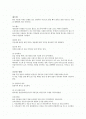 [모든학과] 골프의 기초 2페이지