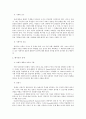 CAT- 한국아동용주제통각검사 22페이지