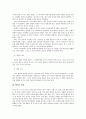 CAT- 한국아동용주제통각검사 23페이지