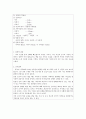 심리검사보고서MBTI,KFD,HTP,문장완성검사,아동용BGT,CAT 4페이지