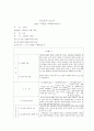 심리검사보고서MBTI,KFD,HTP,문장완성검사,아동용BGT,CAT 10페이지