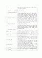 심리검사보고서MBTI,KFD,HTP,문장완성검사,아동용BGT,CAT 19페이지