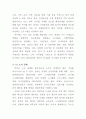 [모든학과] 기업의 인사관리 사례(삼성,토요타) 10페이지