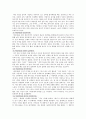 니일의 인강 교육 사상  4페이지