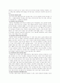 니일의 인강 교육 사상  5페이지