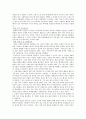 니일의 인강 교육 사상  7페이지