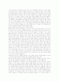 플라톤의 향연 감상문  2페이지
