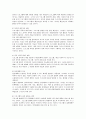 사회복지 행정론-프로그램과평가. 4페이지