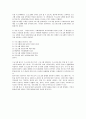 사회복지 행정론-프로그램과평가. 5페이지