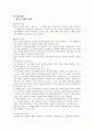 사회복지 행정론-프로그램과평가. 6페이지