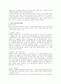 사회복지 행정론-프로그램과평가. 7페이지