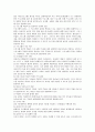 사회복지 행정론-프로그램과평가. 9페이지