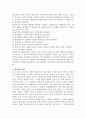 지도자의원리 2페이지