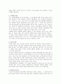 지도자의원리 3페이지