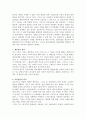 지도자의원리 4페이지