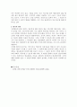 지도자의원리 5페이지