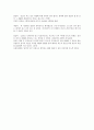 자기상담축어록 4페이지