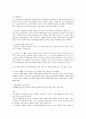 기러기 아빠의 증가 원인과 문제점 및 해결방안 3페이지
