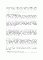 에릭슨의 심리사회적 발달단계 3페이지