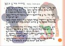 결혼과 동거의 비교 ppt 4페이지