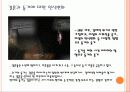 결혼과 동거의 비교 ppt 9페이지