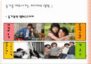 결혼과 동거의 비교 ppt 10페이지