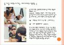 결혼과 동거의 비교 ppt 11페이지