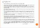 결혼과 동거의 비교 ppt 12페이지