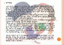 결혼과 동거의 비교 ppt 14페이지