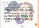 결혼과 동거의 비교 ppt 15페이지