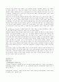 인터넷 실명제에 관하여... 6페이지