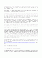 인터넷 실명제에 관하여... 8페이지