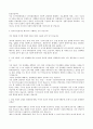 인터넷 실명제에 관하여... 9페이지