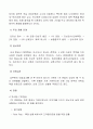 [모든학과] 대한항공 여객 승무원의 인적자원 관리(대한항공인사관리사례) 4페이지