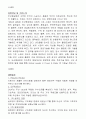 [모든학과] 두산중공업 인사관리 3페이지