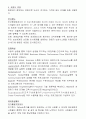 [모든학과] 두산중공업 인사관리 4페이지