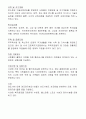 [모든학과] 두산중공업 인사관리 5페이지