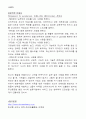 [모든학과] 두산중공업 인사관리 6페이지