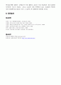 [모든학과] 삼성 그룹 인사관리 사례 7페이지