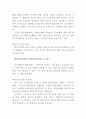 삼성생명 인사관리 사례 3페이지