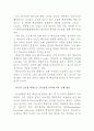 삼성생명 인사관리 사례 4페이지